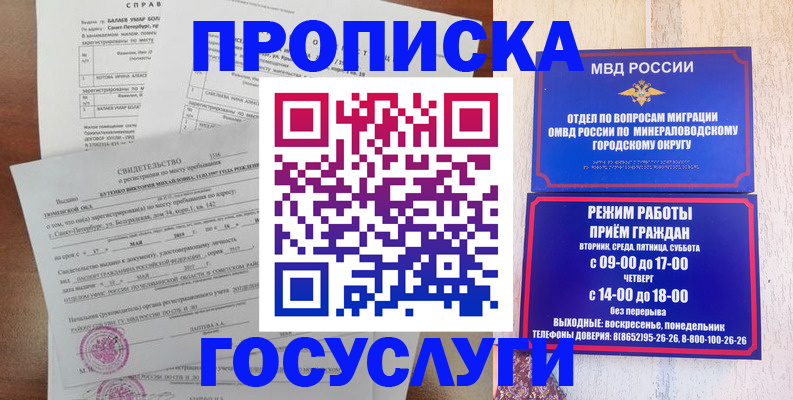 временная регистрация для всех в Мариинском Посаде