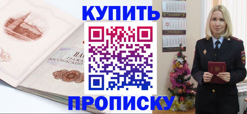 прописка в квартире в Мариинском Посаде