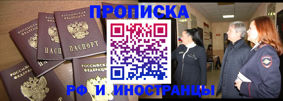 временная регистрация недорого в Мариинском Посаде