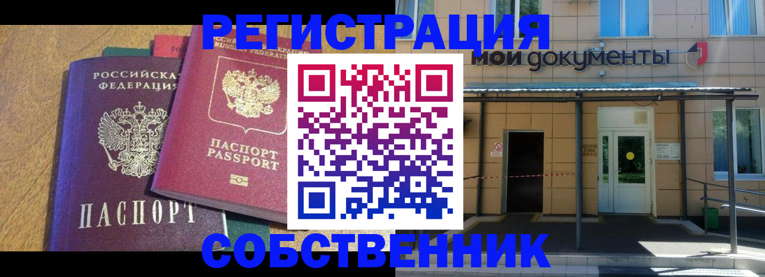прописка регистрация в Мариинском Посаде